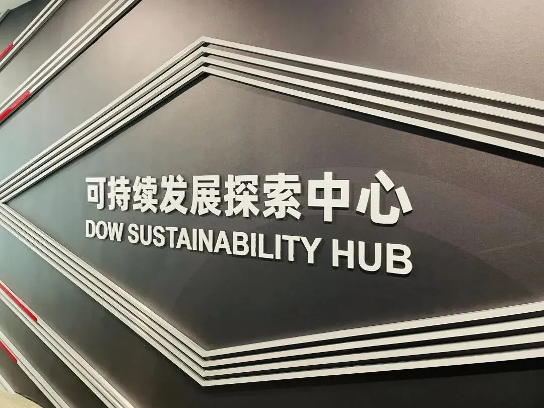 陶氏气候探索原推文活动图片
