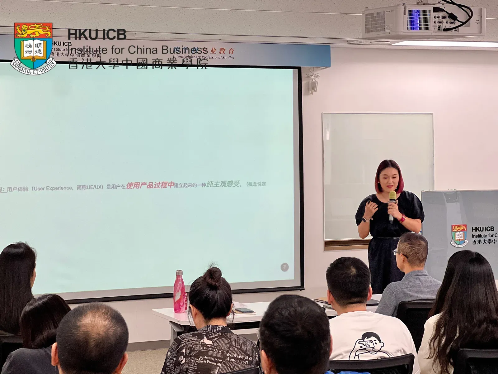 香港大学中国商业学院创新管理授课现场