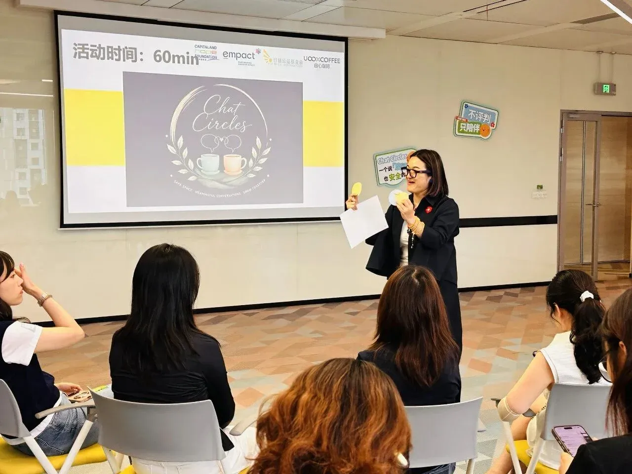 Chat Circles 倾听圈主持与活动介绍