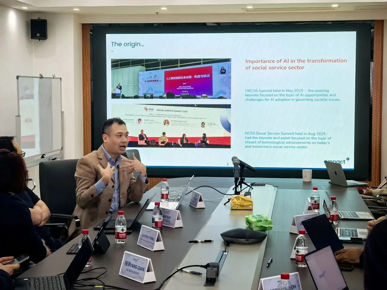 AI for Good 参访项目交流现场